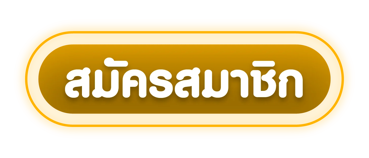 SAGAME66 เข้าสู่ระบบสมาชิก ล็อกอินยูสเซอร์เก่าและกู้รหัส
